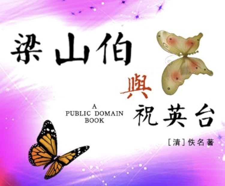 2026年7月18日凌晨4点50分，中国著名作曲家，上海音乐学院教授陈钢先生，因病在上海与世长辞，享年91岁。