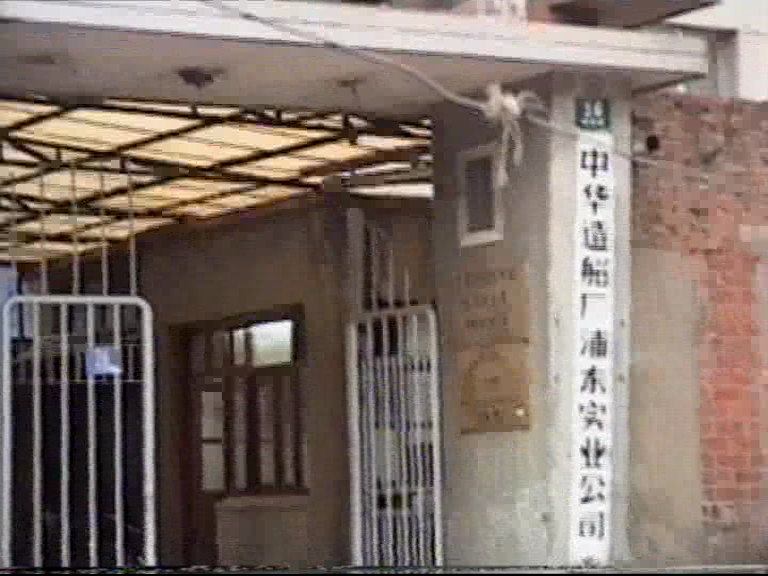 我以前的家